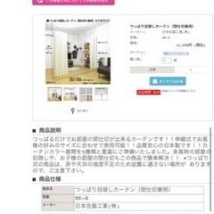 つっぱり カーテン ポール　間仕切り　目隠し　2セットあります！の画像