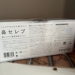 花粉症の季節到来！鼻セレブ② - 三原市