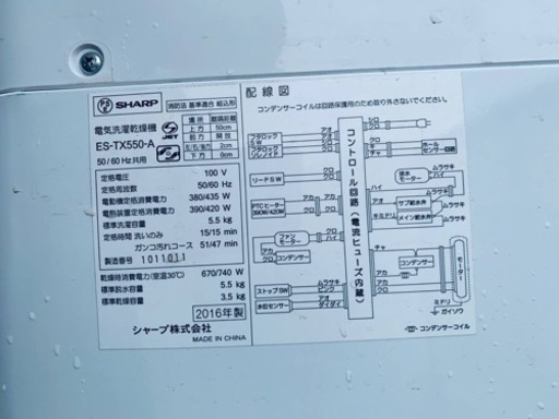 ⭐️SHARP電気洗濯乾燥機⭐️ ⭐️ES-TX550-A⭐️