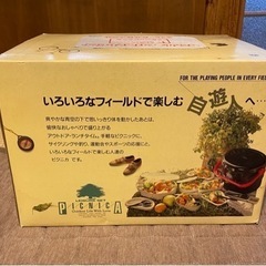 新品　ピクニックセットの画像