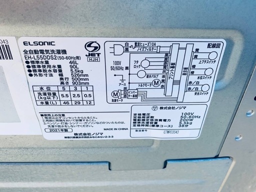 送料設置無料！！限界価格挑戦！！新生活家電♬洗濯機/冷蔵庫♬