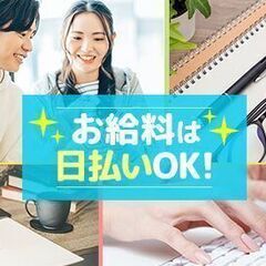 ＼20・30代活躍中／　PC作業メインの事務STAFF　★求人番...
