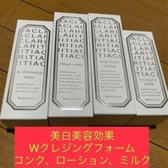 値下げ　化粧品