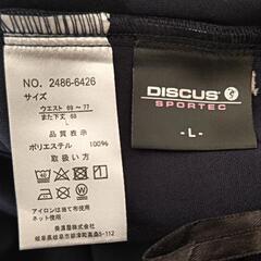 ディスカス discus 新品 レディースジャージの画像
