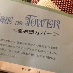 座布団カバー(バラ売り1枚500円の画像