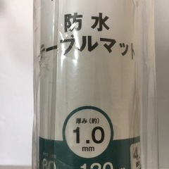防水テーブルマット80×120㎝《新品未使用未開封》の画像
