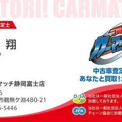 納得できる　中古車買取教えます！！ − 静岡県