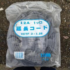 延長コード黒色10メートル