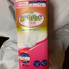 尿とりパッド女性用　56枚入②の画像