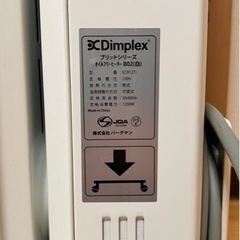 Dimplex オイルヒーター 配達可能の画像