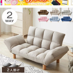 ソファ2人がけ。交渉中