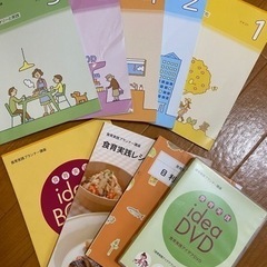 （処分間近）食育プランナー資格　