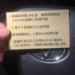 まんぷくやファストパスの画像