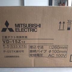 三菱の工事用換気扇値引き