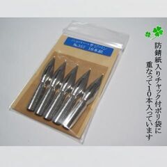 1.替えペン先  【 ニッコー・サジペン　№357 】 クローム　１０本　防錆紙入チャック袋付　手の疲れる人にお奨めのペン先です。の画像