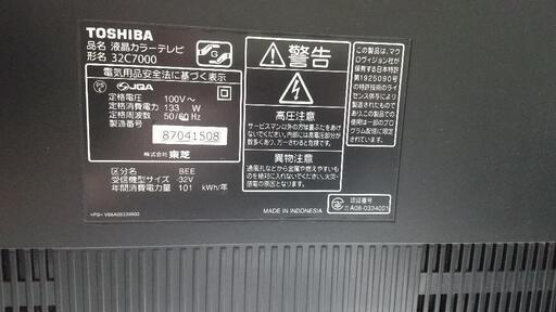 32型 テレビ