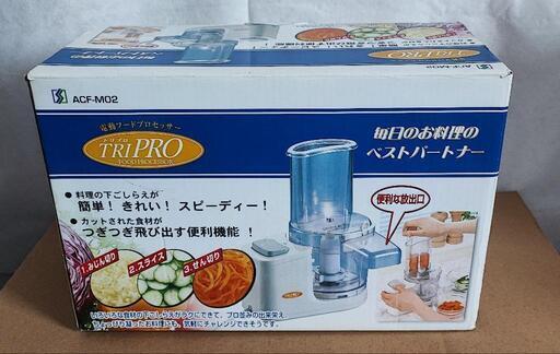 電動フードプロセッサー ACF-M02 下村工業