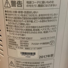 【受付終了】アイリスオーヤマ🌟扇風機の画像