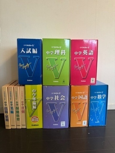 ニューマイティー　学研　参考書