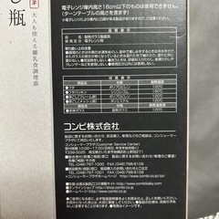 新品　離乳食にも　だし瓶の画像