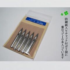 12.替えペン先【 ニッコー・Gペン 】クローム　１０本　防錆紙入チャック袋付　筆圧により強弱のある線が描け最も太い線が書けるペン先です。の画像