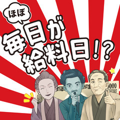 【館林市】カウンターフォーク のお仕事♪ 日払い満額支給★の画像