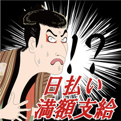 【館林市】カウンターフォーク のお仕事♪ 日払い満額支給★の画像