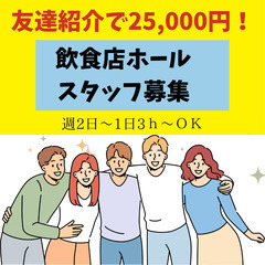 ちゃんぽん屋さんのホールスタッフ(⁎⁍̴̛ᴗ⁍̴̛⁎)全てカンタ...