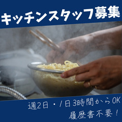 【友達と一緒に応募もOK◎】ちゃんぽん店でのホールスタッフ大募集...