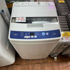 リサイクルショップどりーむ天保山店　No11547　洗濯機　AQUA　2020年製　5.0㎏　高年式　早い者勝ち！