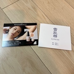 化粧水 試供品  