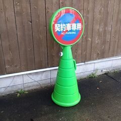 ロードポップサイン