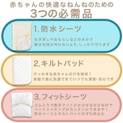 【新品未開封】日本製　トリプルシーツの画像