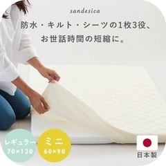 【新品未開封】日本製　トリプルシーツの画像