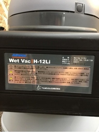【店頭引取限定】【美品】ペンギンワックス コードレスウェットバキューム 47,300円(税込)