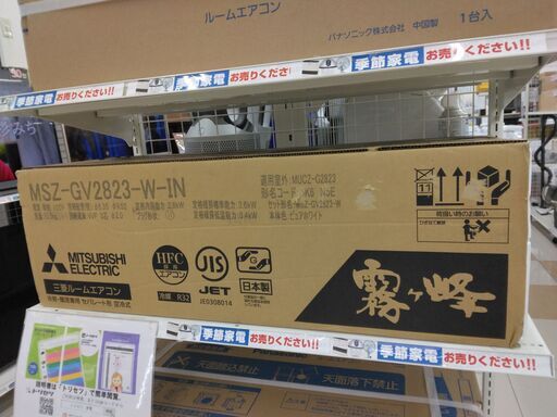 MITSUBISHI三菱2.8KWエアコン10畳用未使用品