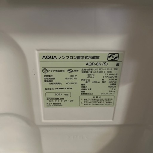 AQUA 冷蔵庫（75L）1ドア 2022年製