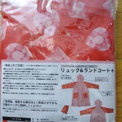 レインコート100　未使用　ランドセル対応の画像