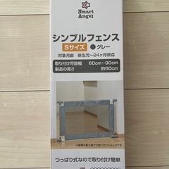 西松屋シンプルフェンスSの画像