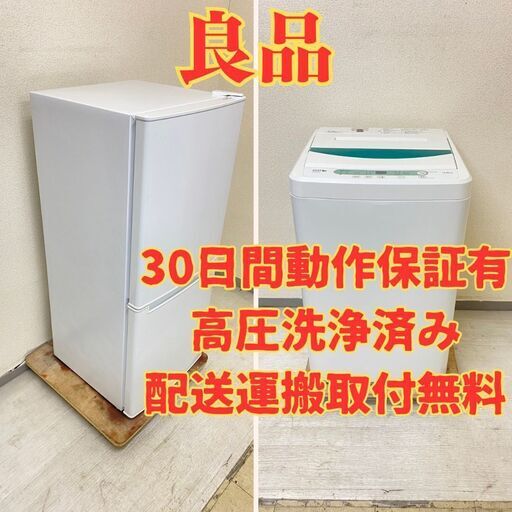 【コンパクト】冷蔵庫ニトリ 106L 2020年製 NTR-106 洗濯機YAMADA 4.5kg 2018年製 YWM-T45A1 HE87367 HO81005