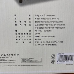 【LADONNA】 Toffy オーブントースターの画像
