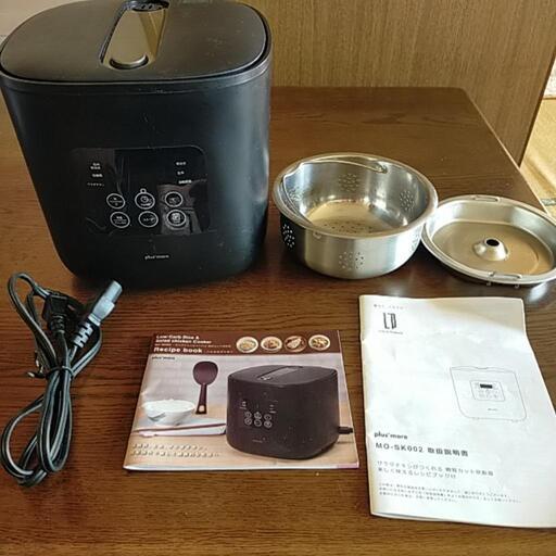 サラダチキンが作れる　糖質カット炊飯器　ライフオン　プラスモア　炊飯器　一人暮らし