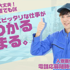 山形県から他府県に住み込み！サポート抜群！