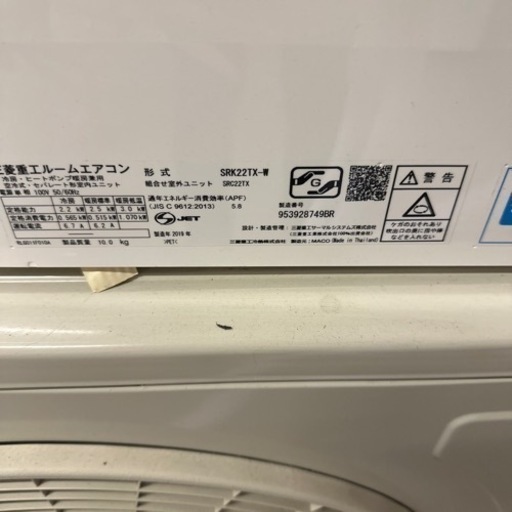 三菱重工エアコン 2019年製