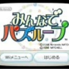⭐️「みんなでパズループ」 「あそべる絵本 とびだスゴロク！」探...