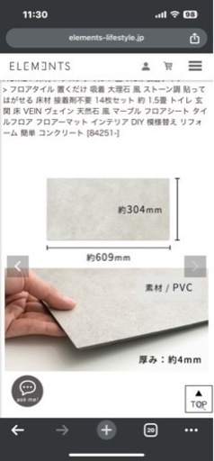 賃貸OK フロアタイル 使用半年ほど【引き取りで5000円オフ】