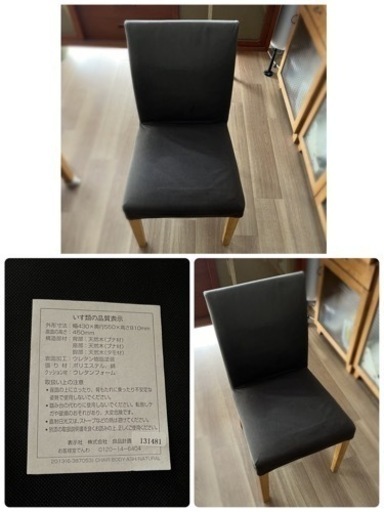 無印良品　ダイニングテーブル　椅子(任意)