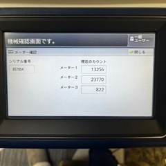 レーザープリンター　FUJI Xerox DocuCentre-IV C2263Nの画像