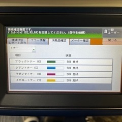 レーザープリンター　FUJI Xerox DocuCentre-IV C2263Nの画像