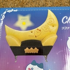 ちいかわソファー型ジュエリーボックス　イエローの画像